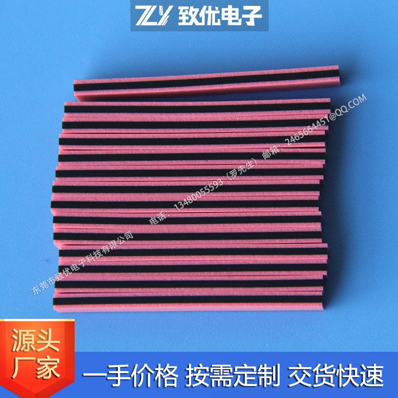 电子玩具专用斑马条