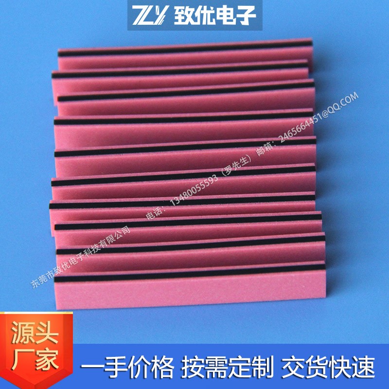 LCD专用导电胶条